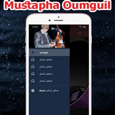 مصطفى أومكيل 2021 mp3 oumguil android App screenshot 1